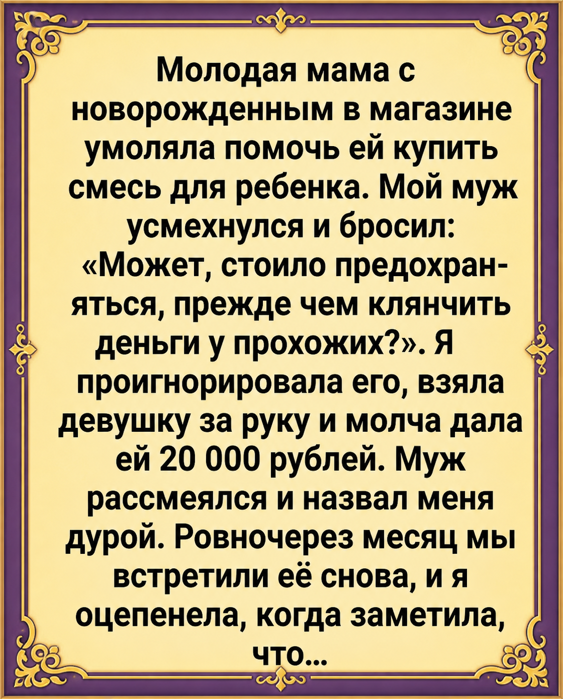 Мы столкнулись с ней у входа в аптеку