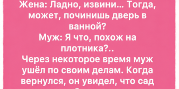 Муж: Тогда кто?