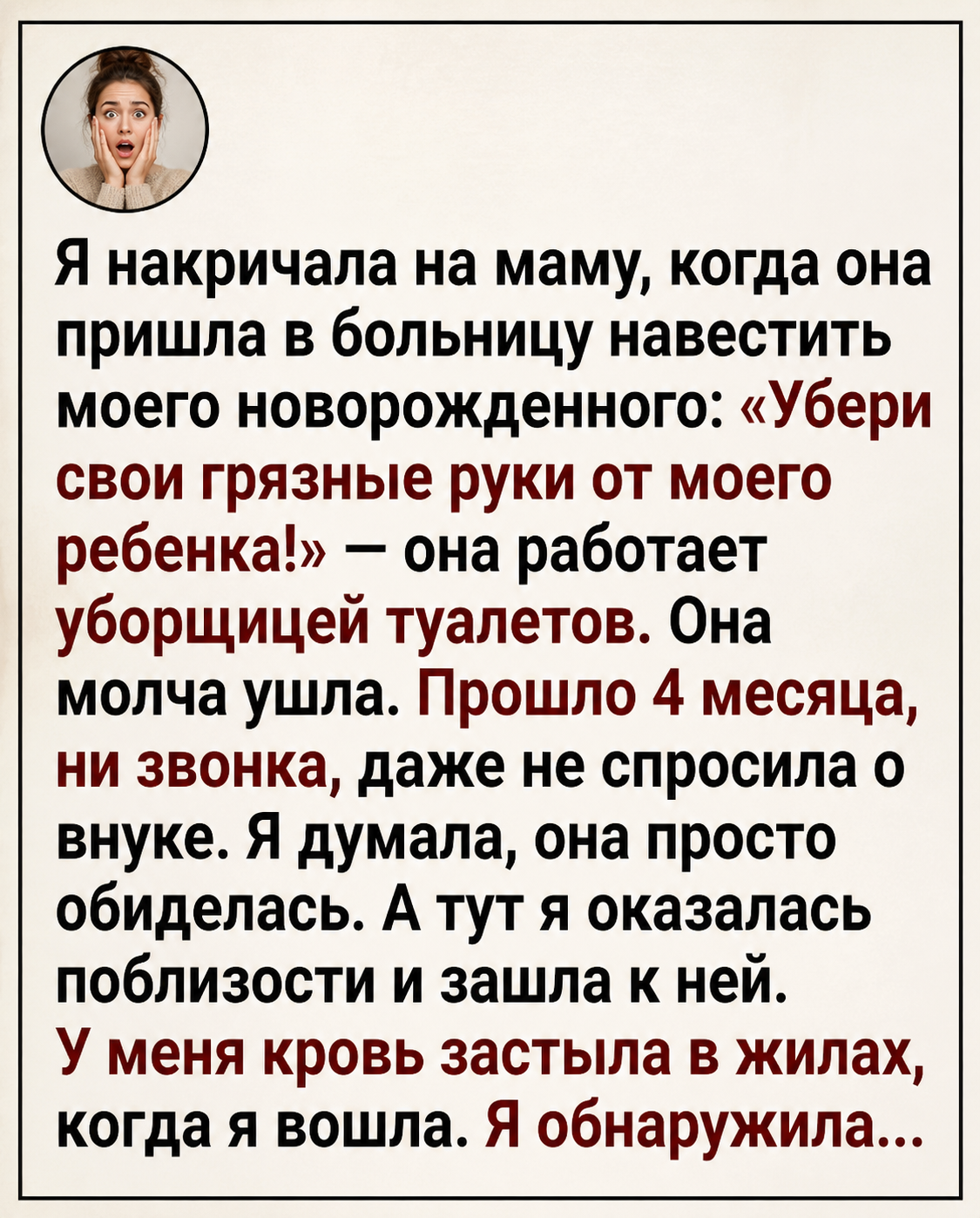 Мама всегда боялась оставлять беспорядок. Даже в чувствах